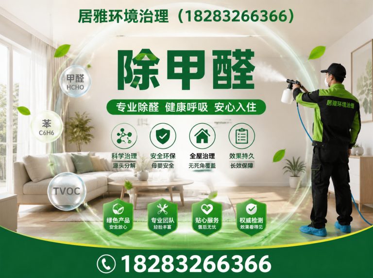 武侯区成都白蚁防治展示图