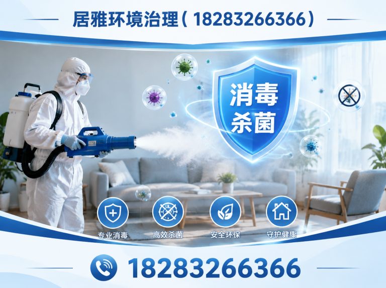 武侯区病媒生物防制展示图